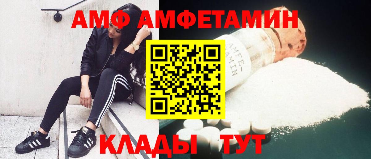 Amphetamine  Вход с VPN  АМФЕТАМИН  Нефтекамск  Амфетамин VHQ 