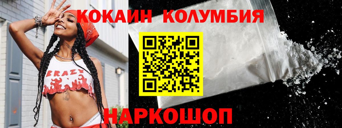 COCAIN Перу Нефтекамск