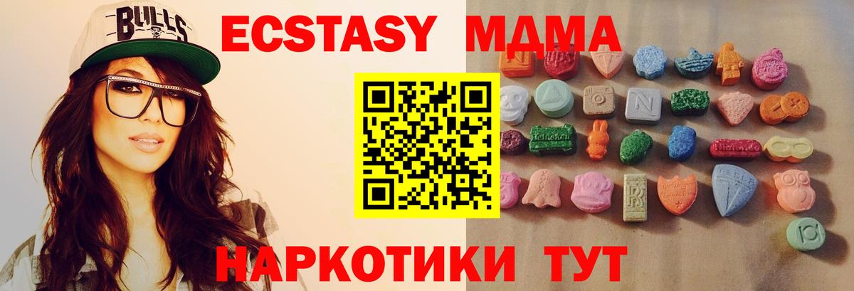 ЭКСТАЗИ круглые Нефтекамск