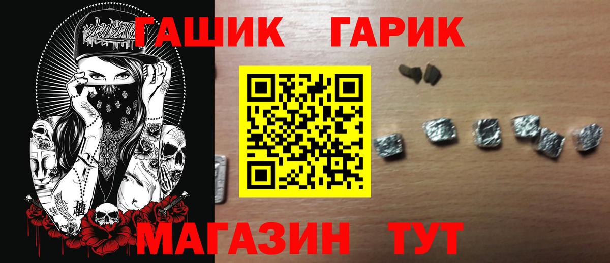 Гашиш Изолятор  Вход с VPN  Нефтекамск 