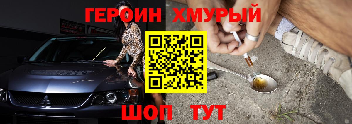 Нефтекамск  ГЕРОИН хмурый  Вход с VPN 