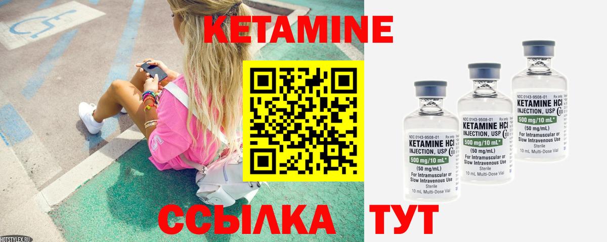 Нефтекамск  КЕТАМИН VHQ  КЕТАМИН VHQ  Вход с VPN 