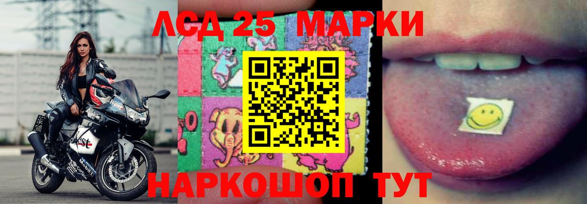 ЛСД экстази кислота  Вход с VPN  Нефтекамск 