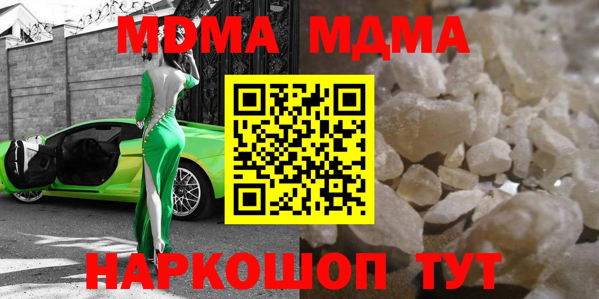 МДМА crystal  Вход с VPN  Нефтекамск  MDMA  MDMA Molly 