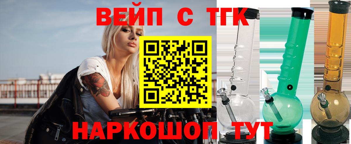 Нефтекамск  Дистиллят ТГК вейп  Вход с VPN 