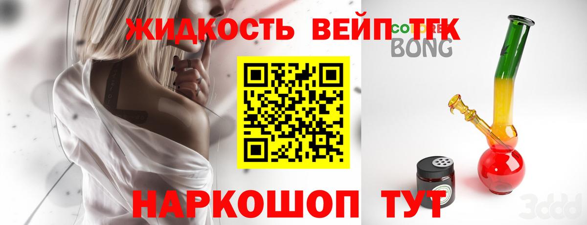ТГК вейп Нефтекамск