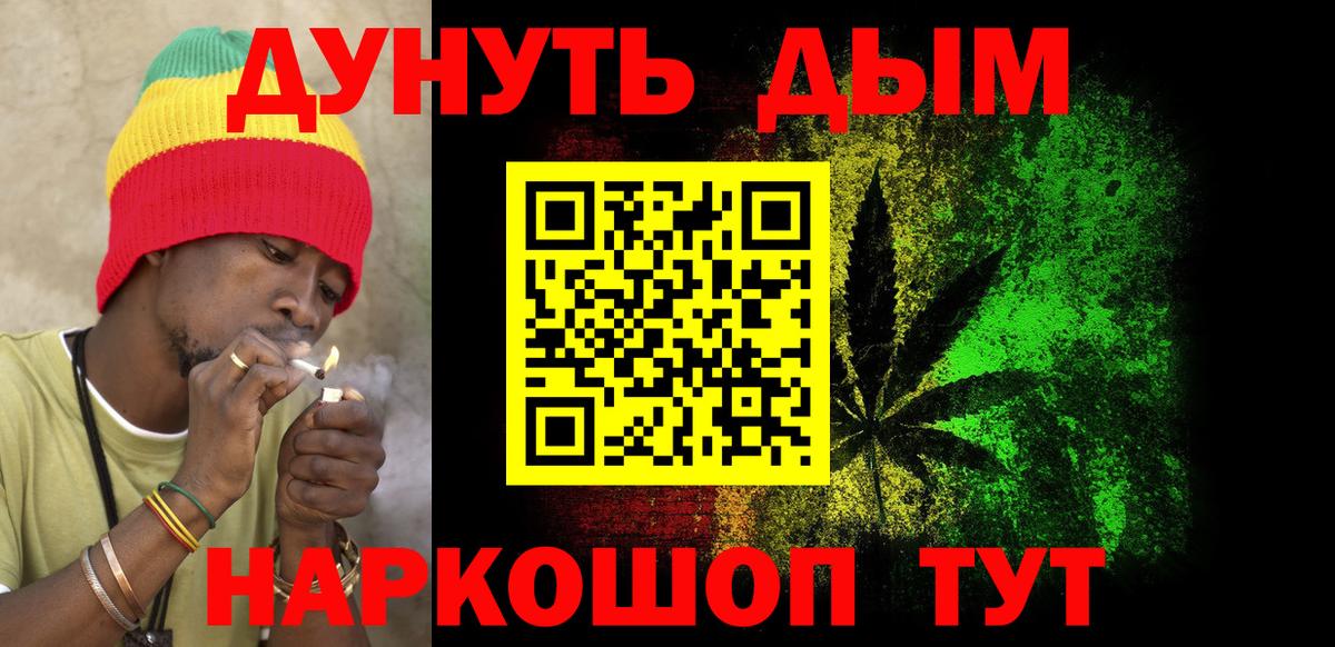 Нефтекамск  МАРИХУАНА тримм  Каннабис White Widow  Вход с VPN  МАРИХУАНА план 